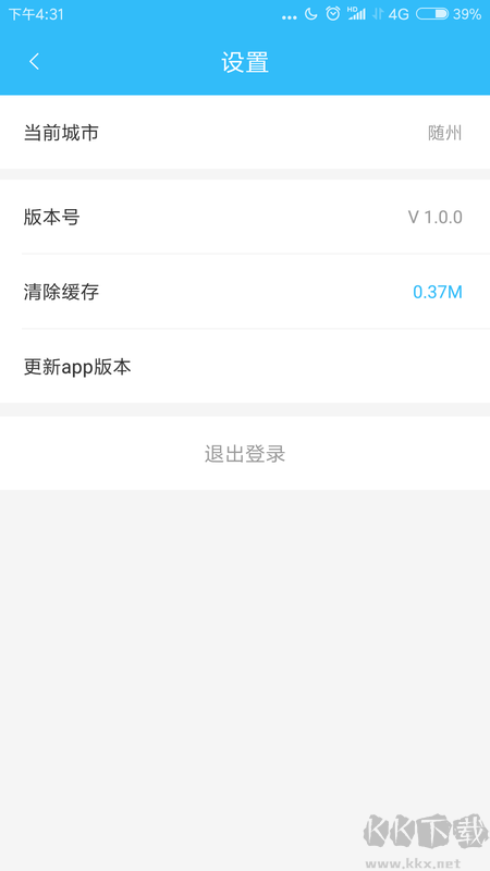 乐都行APP