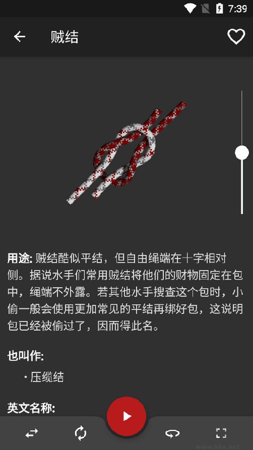 Knots 3D最新破解版