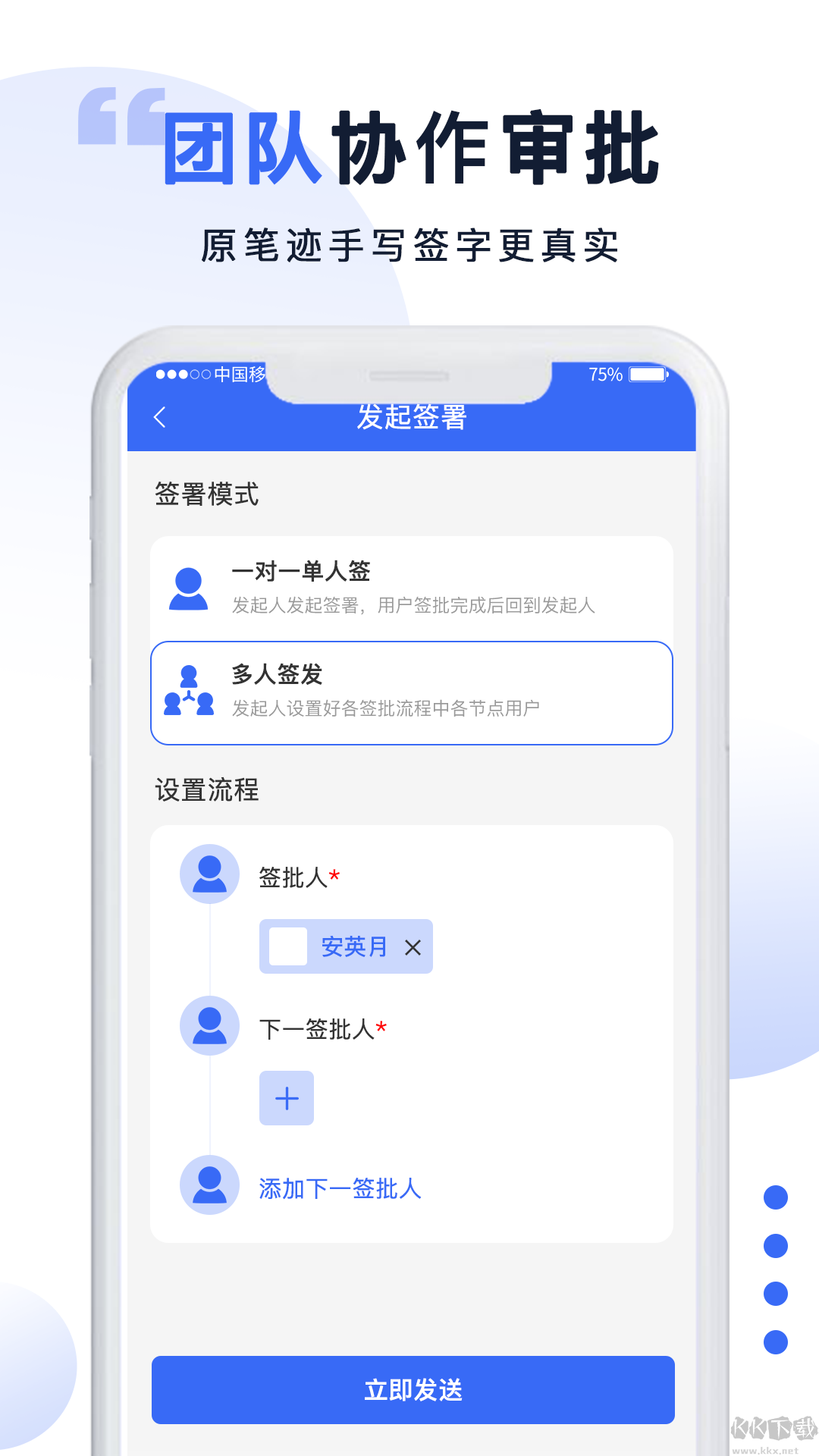 防伪签字app