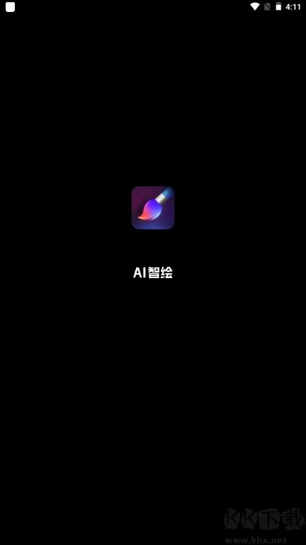 AI智绘app解锁会员版