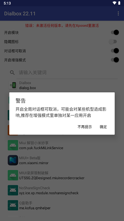 Dia对话框取消修复版