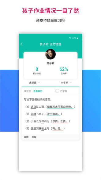 乐教乐学app官方版2023最新