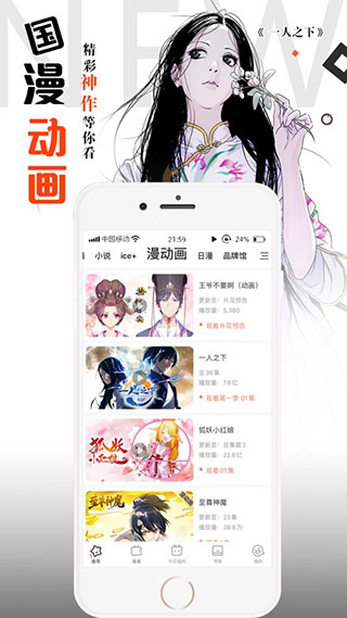 神漫画app(免费未删减)安卓最新版