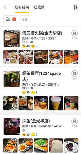 openrice app官方版