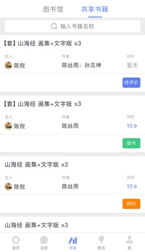 蚂蚁读书app官网最新版