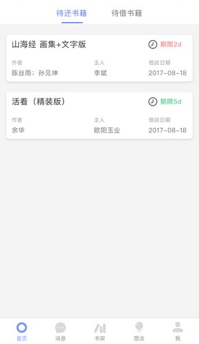 蚂蚁读书app官网最新版