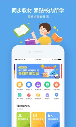 小盒课堂app安卓新版本