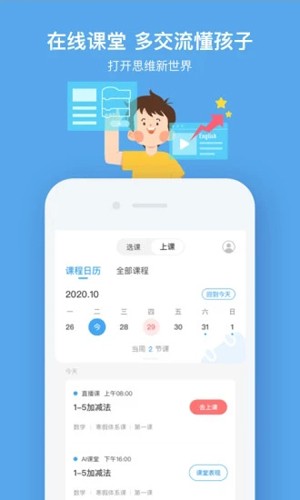 小盒课堂app安卓新版本