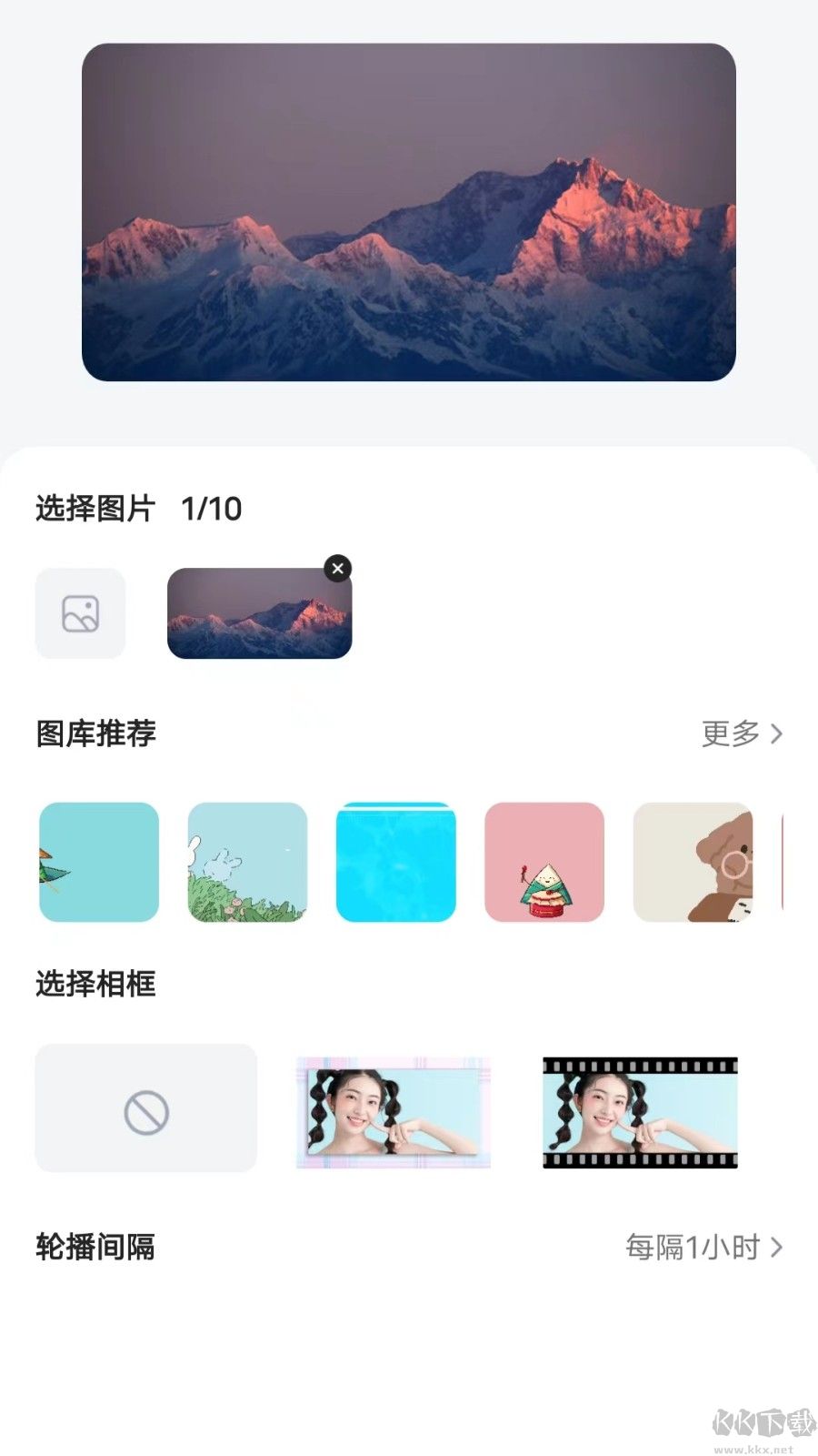 时光小组件app2023安卓新版本