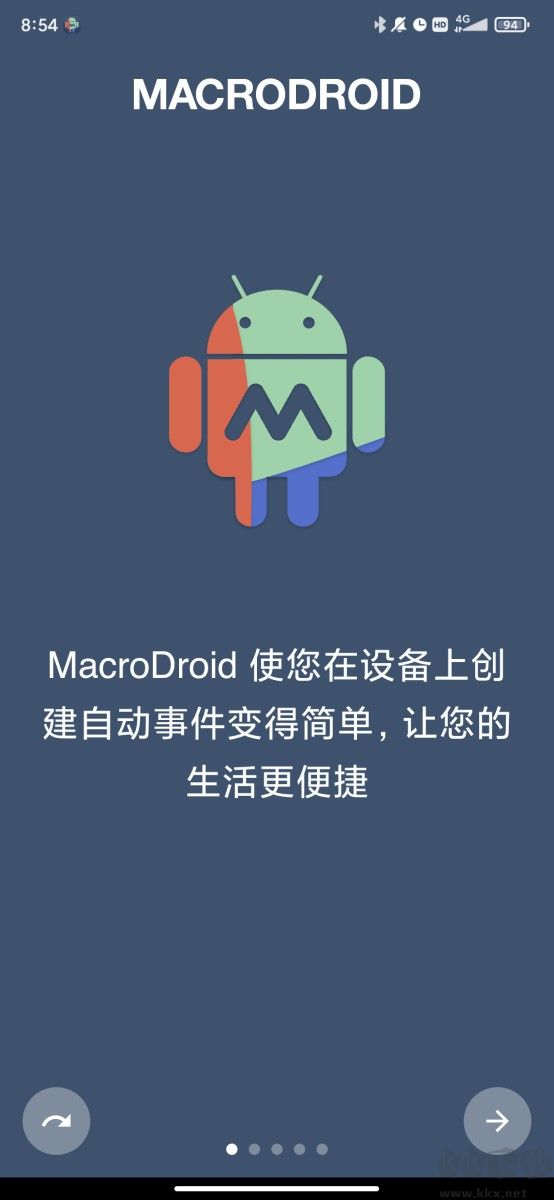 MacroDroid汉化破解版