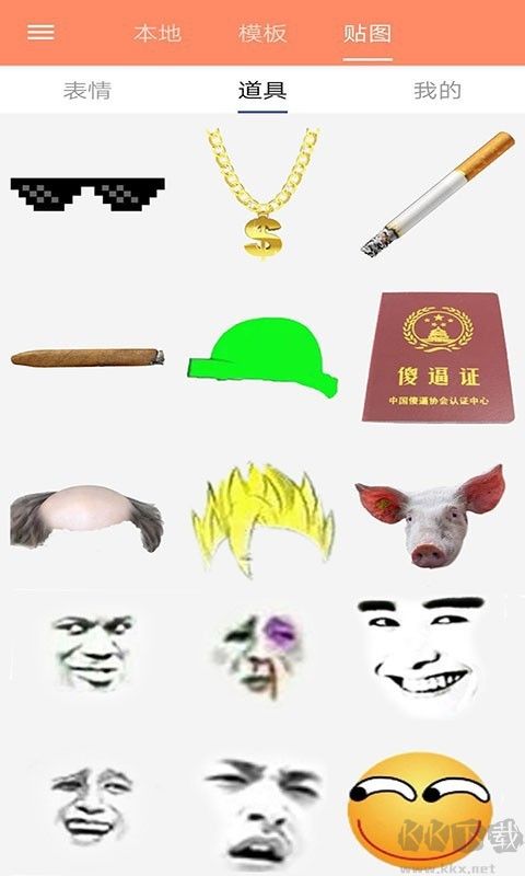 暴走p图vip全部解锁无广告