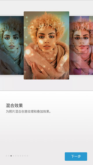 Adobe Photoshop Express破解专业版