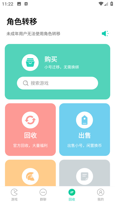 小七手游折扣平台app