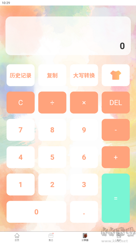 51个税计算器app