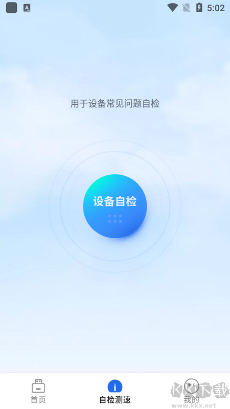 格行上网app