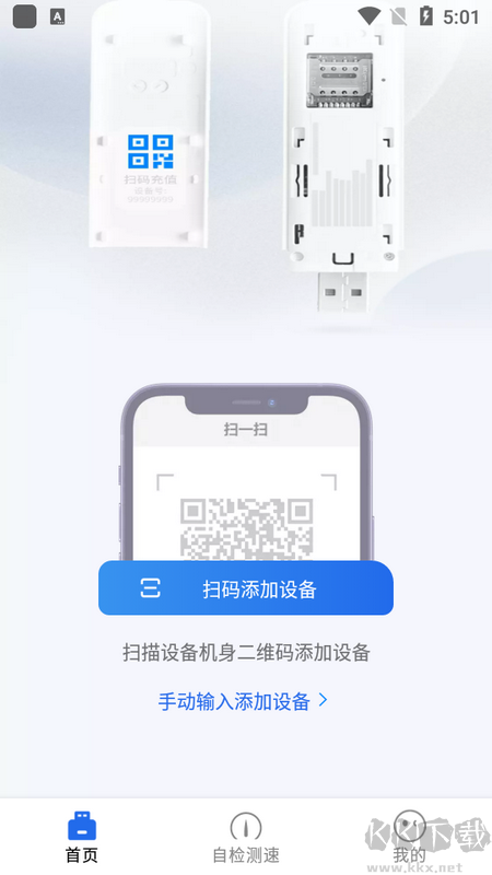 格行上网app