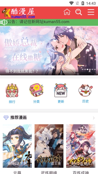 酷漫屋app(免费阅读无删减)