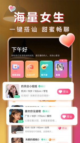 暖聊app官方最新版