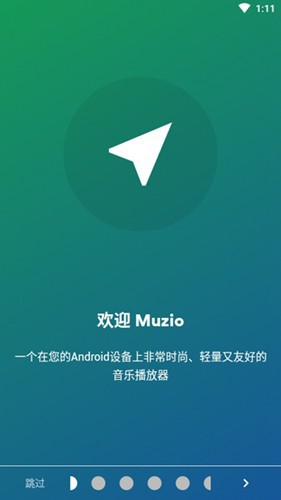 muzio player 破解版