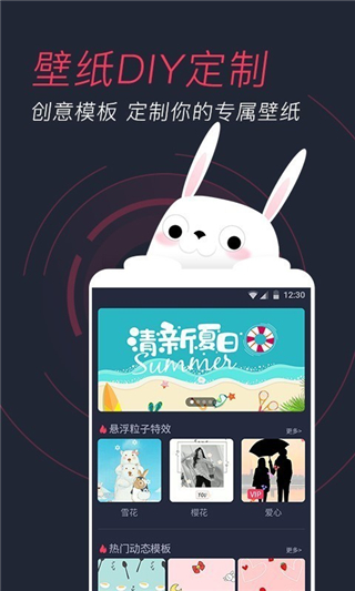 羞兔动态壁纸app