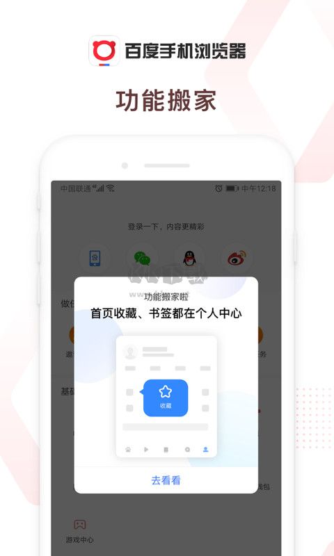 百度浏览器app官方最新版