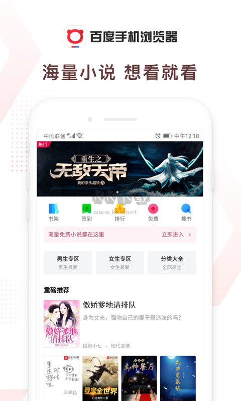 百度浏览器app官方最新版