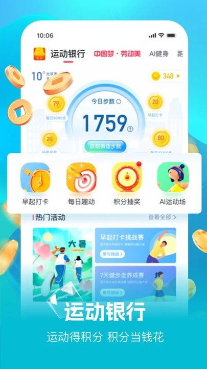 趣动WillGo官网版app最新