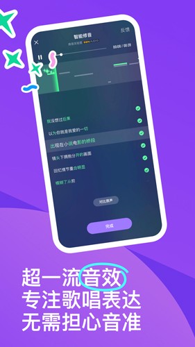 回森唱歌app官网版2023