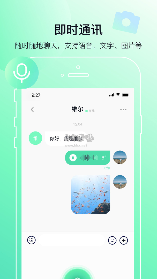 多小聊app安卓版2023最新