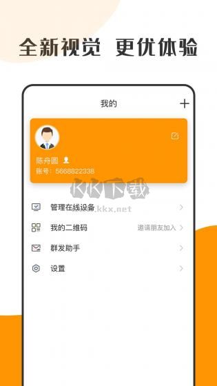 萝卜密聊app2023安卓版