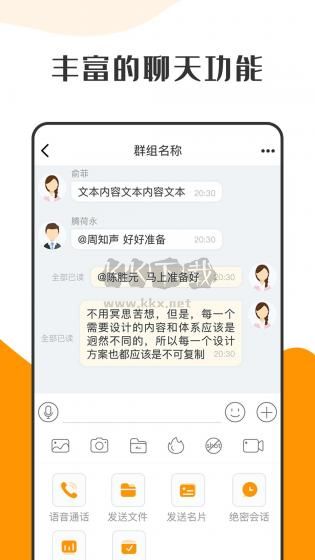 萝卜密聊app2023安卓版