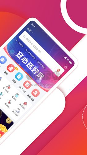 中原找房app官网版最新