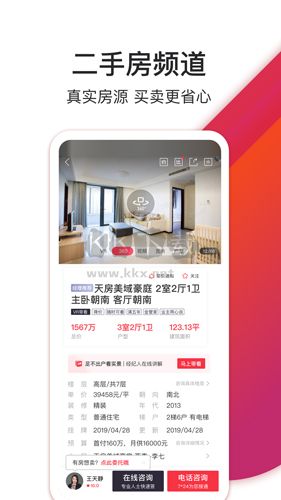 中原找房app官网版最新