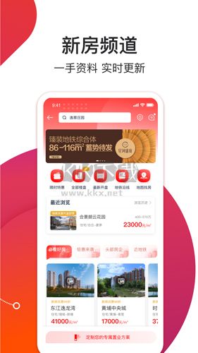 中原找房app官网版最新