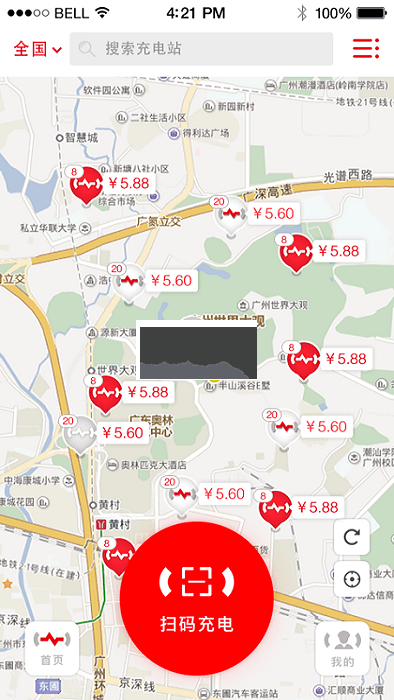 微充网app