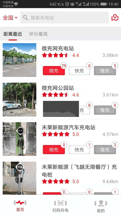 微充网app