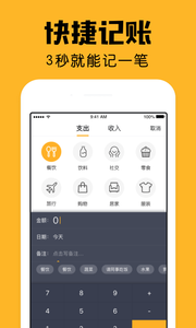 陪你记账app最新版(改名小陪伴)