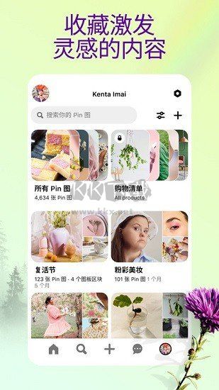 pinterest app官网版最新