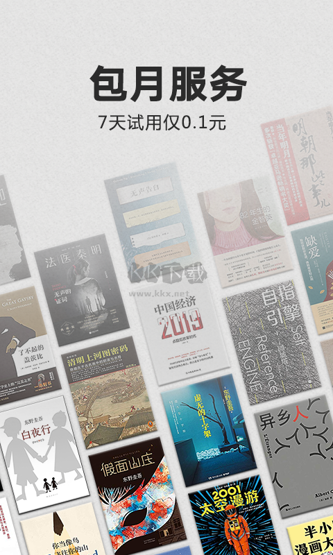 kindle阅读器最新安卓版