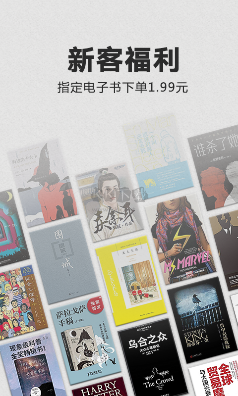 kindle阅读器最新安卓版