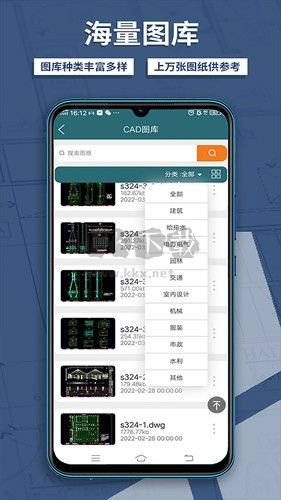 CAD梦想看图app官网最新版