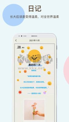 时间治愈日记app最新版