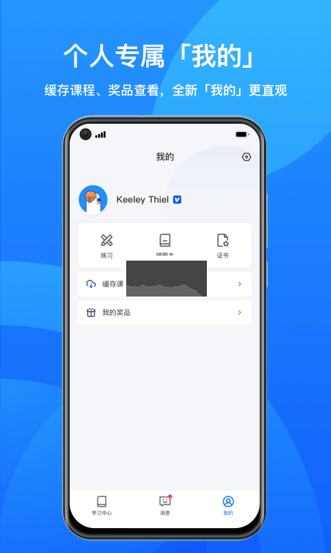 小鹅通app最新手机版