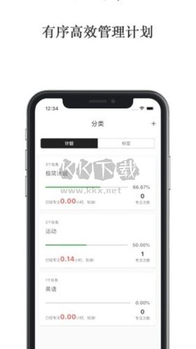 极简计划app官方版免费