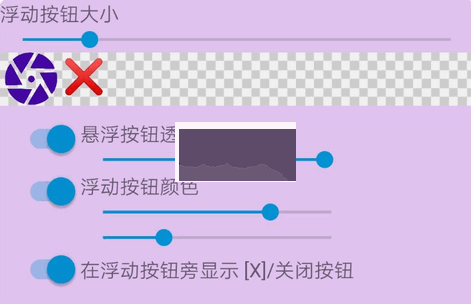 屏幕截图磁贴app破解版