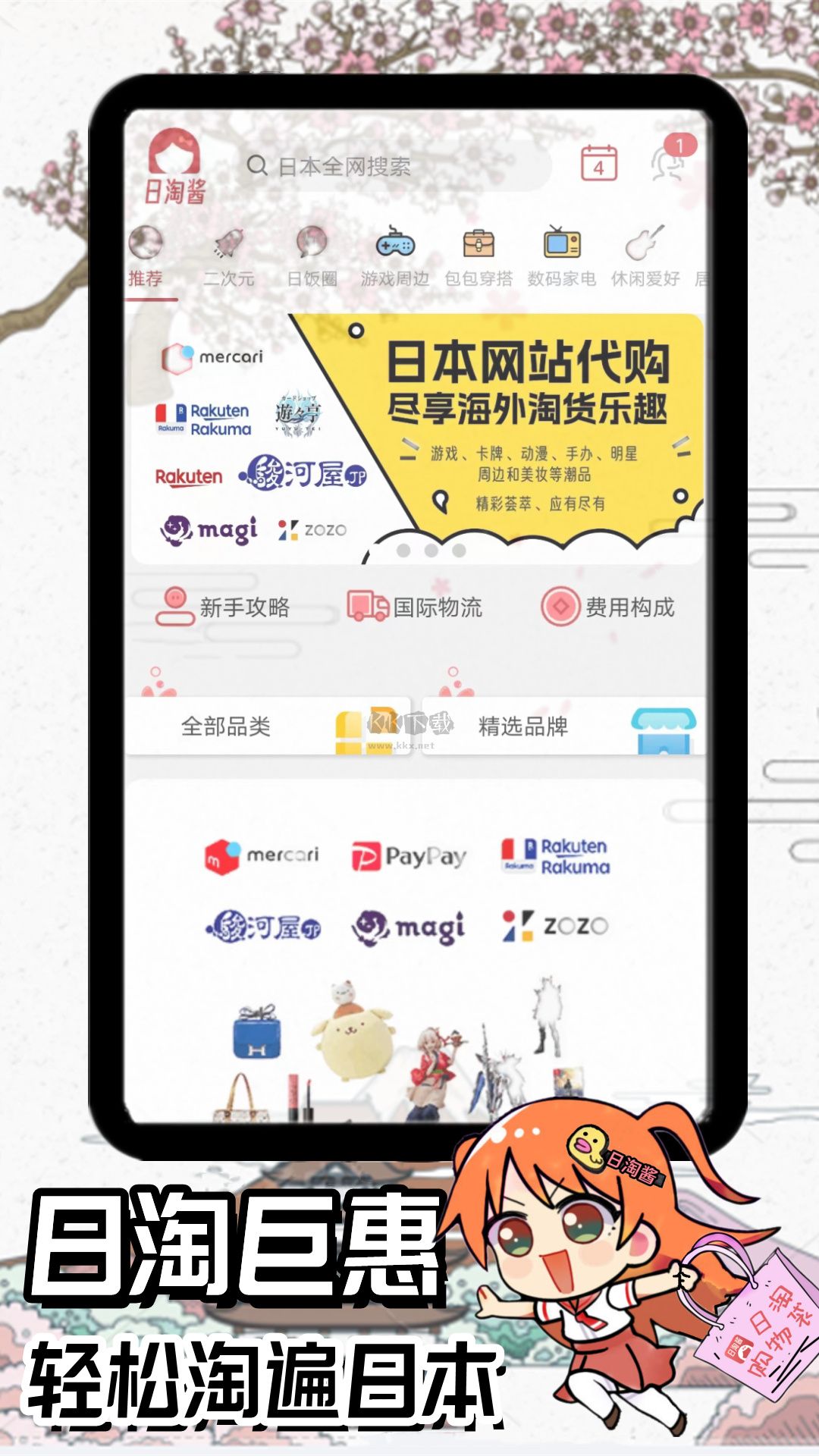 日淘酱app官网版2023最新