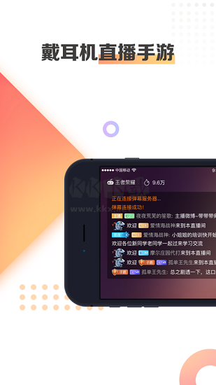 斗鱼手游直播助手app官方版最新