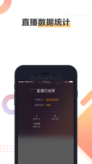 斗鱼手游直播助手app官方版最新