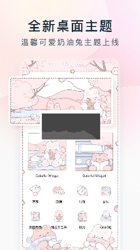 colorfulwidget小纸条app官方最新版