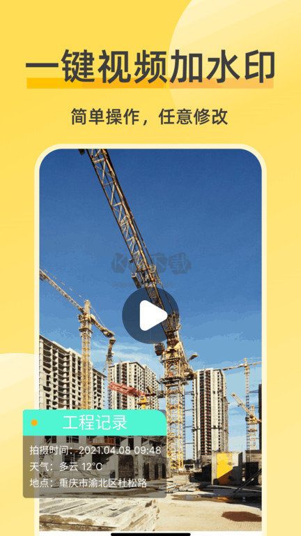 修改水印相机app(水印添加)